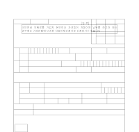 국민연금고지서등송달장소지정변경해지신청서 국민연금고지서등송달장소지정변경해지신청서